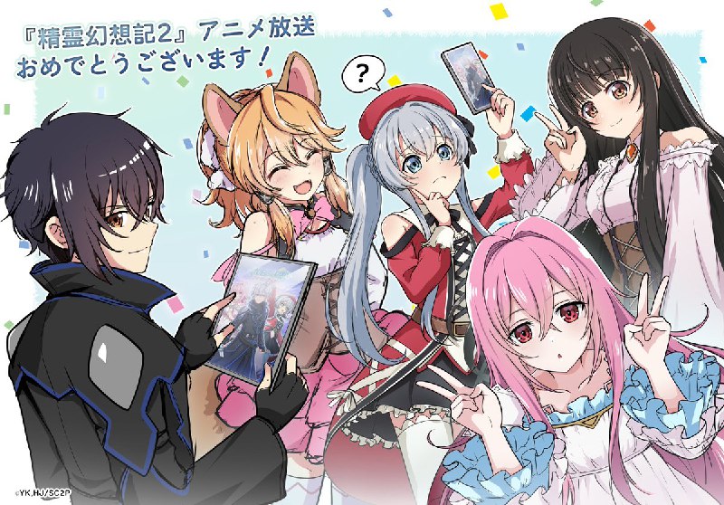 精霊幻想記アナザーテイル