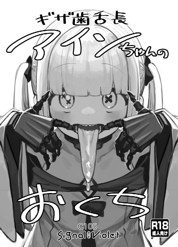 【C105】コピー本サンプル#R-18 #ブルーアーカイブ #アイン(ブルーアーカイブ)【C105】コピー本サンプル#R-18 #ブルーアーカイブ #アイン(ブルーアーカイブ)