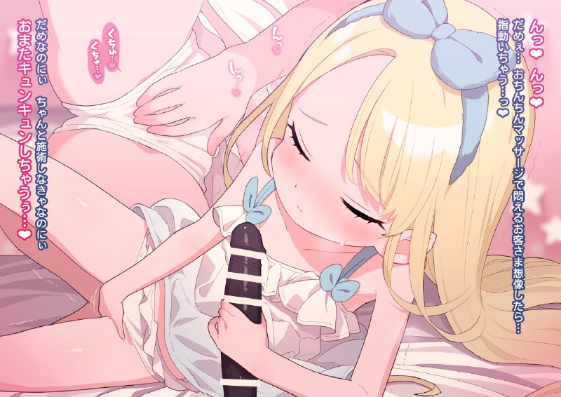  妖しいエステ12（オナニー）#R-18 #オリジナル #エステ #オナニー #男性受け 妖しいエステ12（オナニー）#R-18 #オリジナル #エステ #オナニー #男性受け