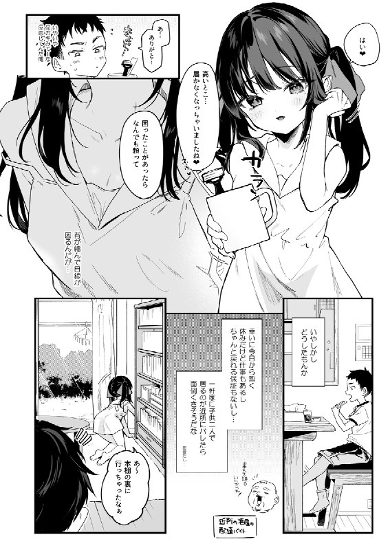 【C105新刊】全部君のせいだ