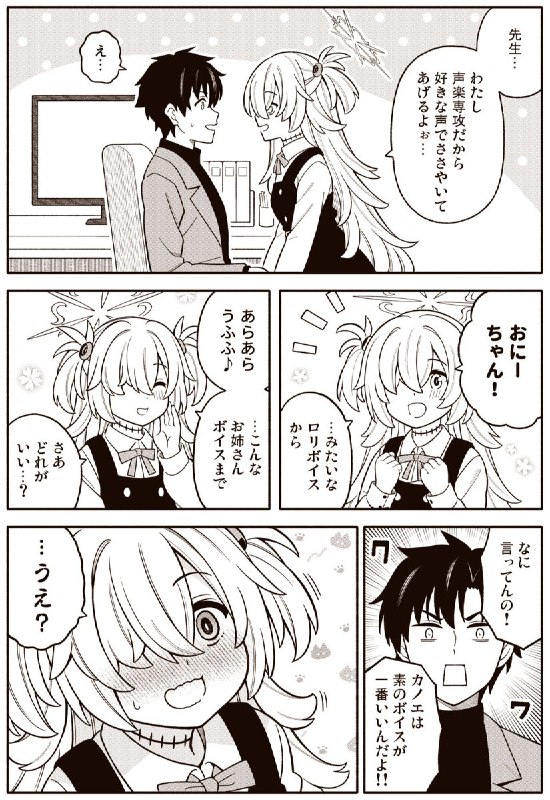 天沢夏久＠8月新刊 (@amanatsuya)