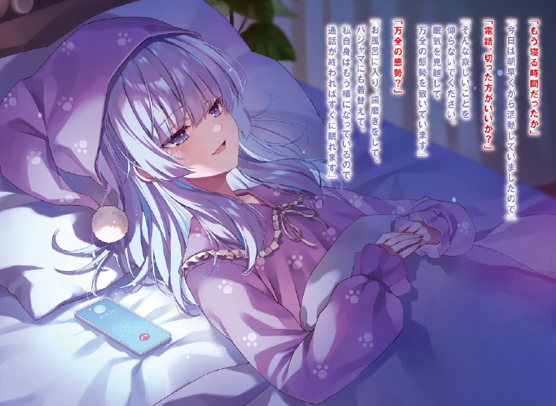 桜ヶ丘すず🌈（『よう実』『リゼロ』『でたらめちゃん』etc🌸担当編集Iさん宣伝アカウント）