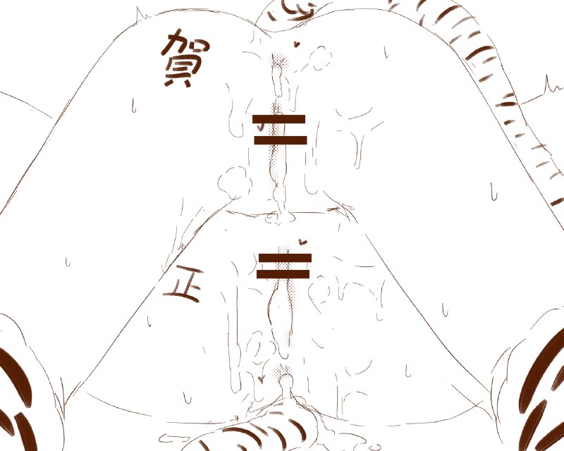 #NSFW 新年らくがき / 白告姬 2/2#R-18 #ロリ #グラブル #シンダラ #事後