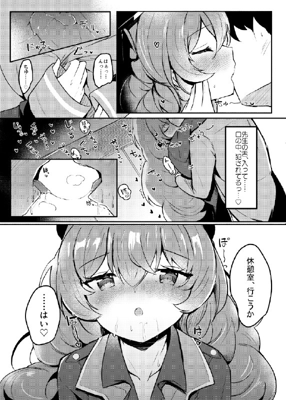 イロハいちゃいちゃまんが / ひなた悠 1/2イロハいちゃいちゃまんが / ひなた悠 1/2