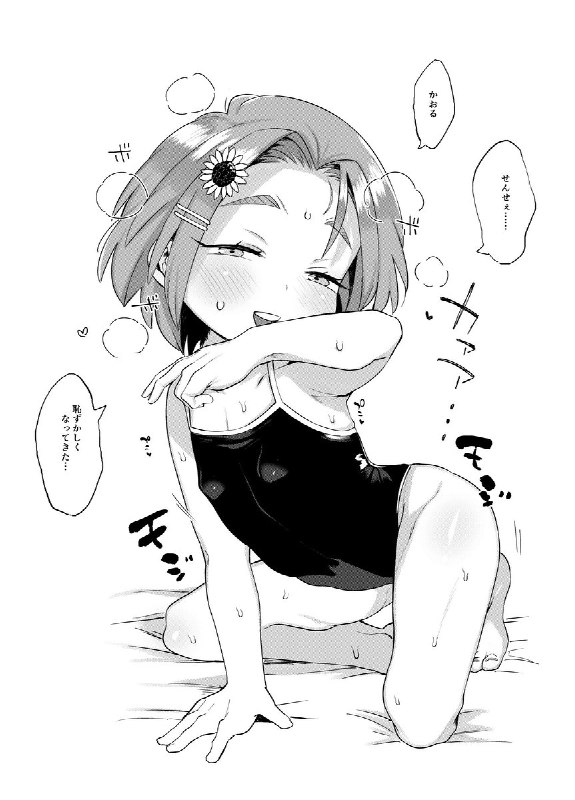 けれの48世