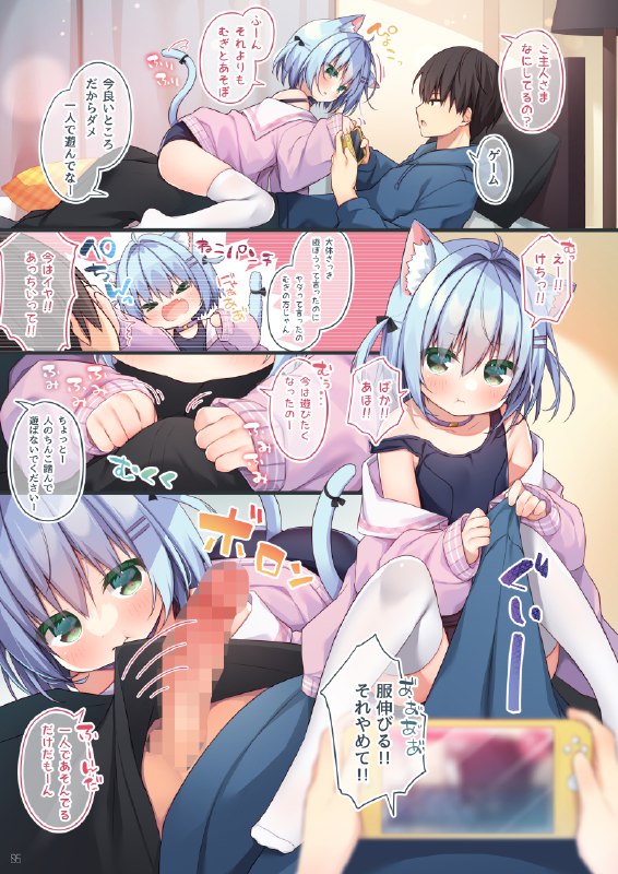  きまぐれにゃんにゃんお#R-18 #スク水 #オリジナル きまぐれにゃんにゃんお#R-18 #スク水 #オリジナル