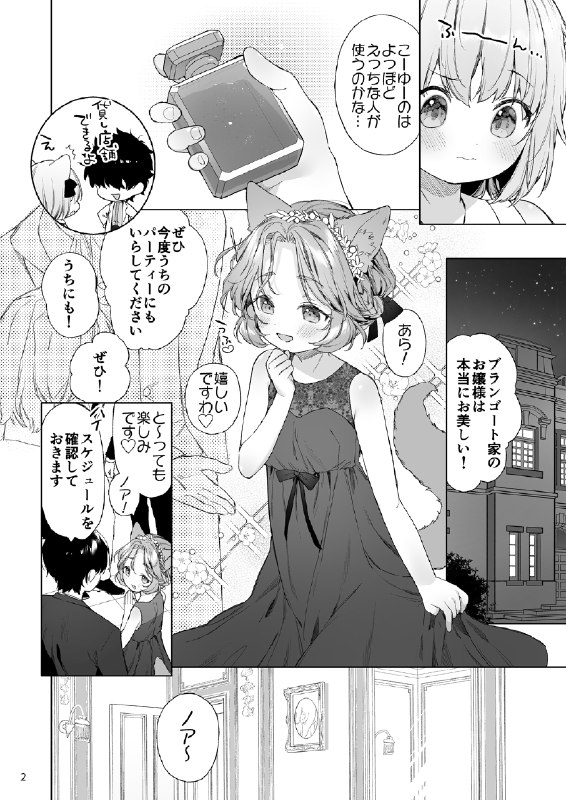  夏コミサンプル#R-18 #漫画 #ケモ耳 #ロリ #けもみみ 夏コミサンプル#R-18 #漫画 #ケモ耳 #ロリ #けもみみ