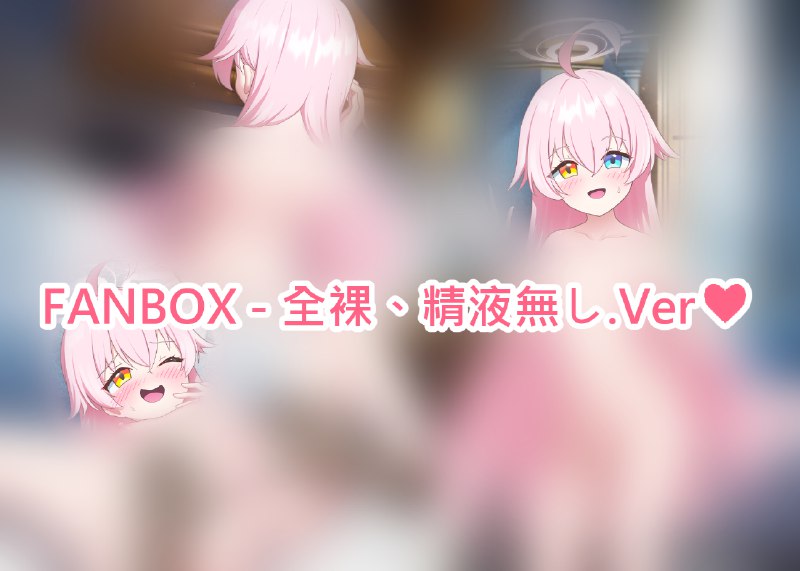  接客中のホシノちゃん#R-18 #ブルーアーカイブ #ブルアカ #小鳥遊ホシノ #ロリ #中出し #下着 #フェラ #制服 #素振り 接客中のホシノちゃん#R-18 #ブルーアーカイブ #ブルアカ #小鳥遊ホシノ #ロリ #中出し #下着 #フェラ #制服 #素振り