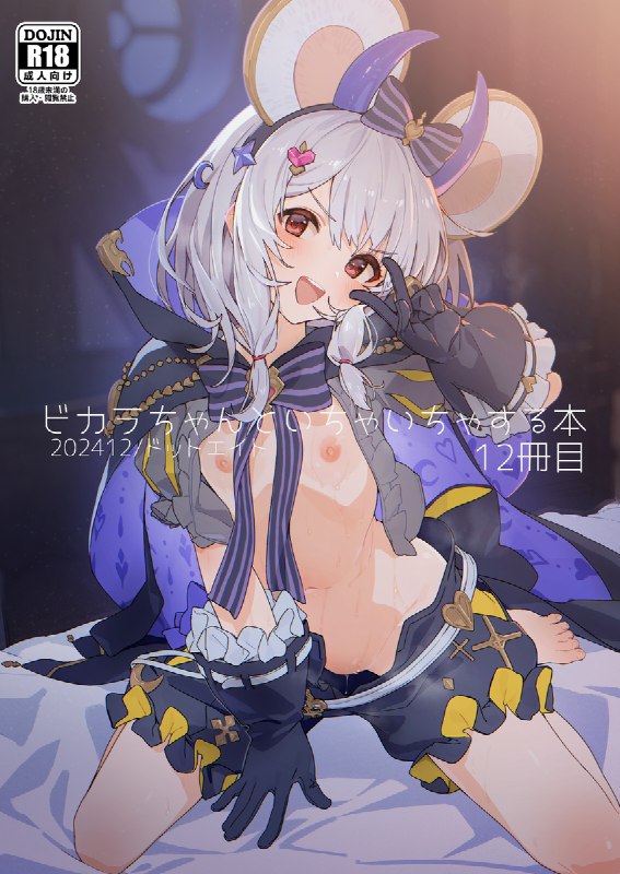 【C105】冬コミ新刊ビカラ本2サンプル#R-18 #漫画 #グランブルーファンタジー #ビカラ #C105【C105】冬コミ新刊ビカラ本2サンプル#R-18 #漫画 #グランブルーファンタジー #ビカラ #C105