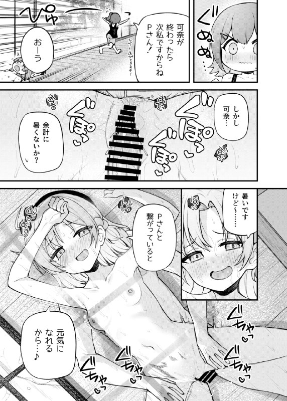  C104新刊『例えばこんなミリオンシアター14』#R-18 #アイドルマスターミリオンライブ! #春日未来 #望月杏奈 #矢吹可奈 C104新刊『例えばこんなミリオンシアター14』#R-18 #アイドルマスターミリオンライブ! #春日未来 #望月杏奈 #矢吹可奈