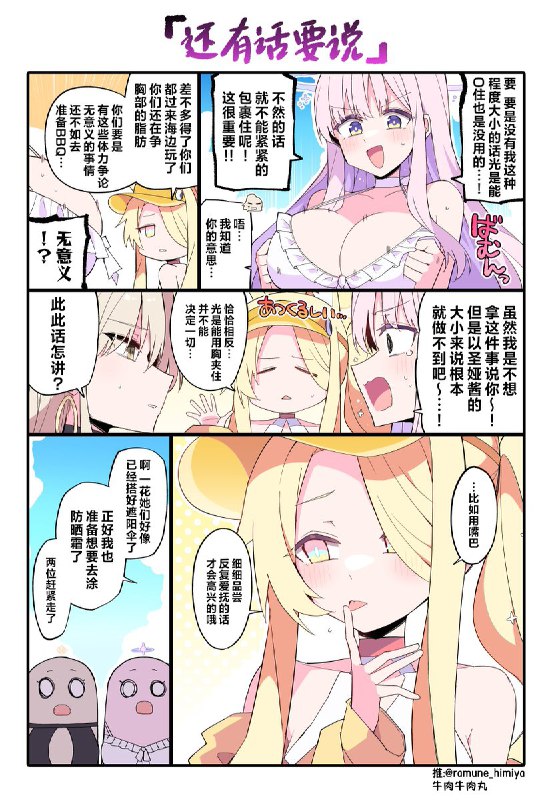 牛肉牛肉 (@ATORI_YA)