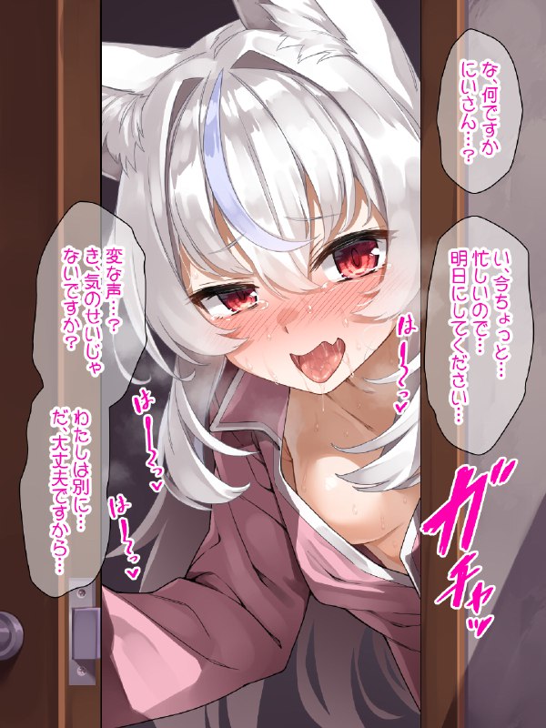  ケモミミ妹ちゃんの部屋から変な声が聞こえる