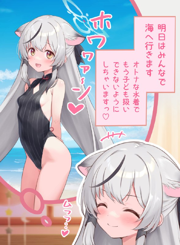  水着ココナちゃん（R18版）#R-18 #ブルアカ #ブルーアーカイブ #ココナ #春原ココナ 水着ココナちゃん（R18版）#R-18 #ブルアカ #ブルーアーカイブ #ココナ #春原ココナ