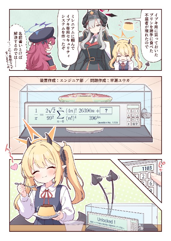 Azel￤1日目東ヤ-56a (@lam)