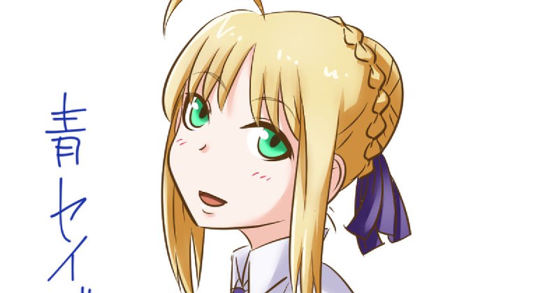 リク　青セイバー（私服）