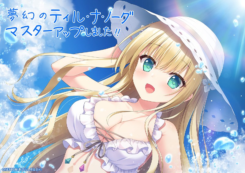 あざらしそふと