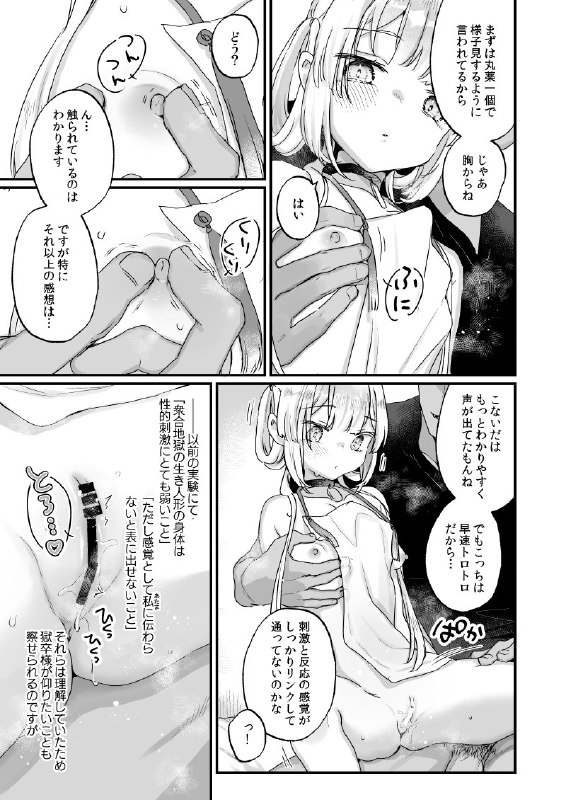 【C105新刊】続・地獄のオナホ人形エンマちゃん#R-18 #C105 #ロリ #アナル #焦らしプレイ【C105新刊】続・地獄のオナホ人形エンマちゃん#R-18 #C105 #ロリ #アナル #焦らしプレイ