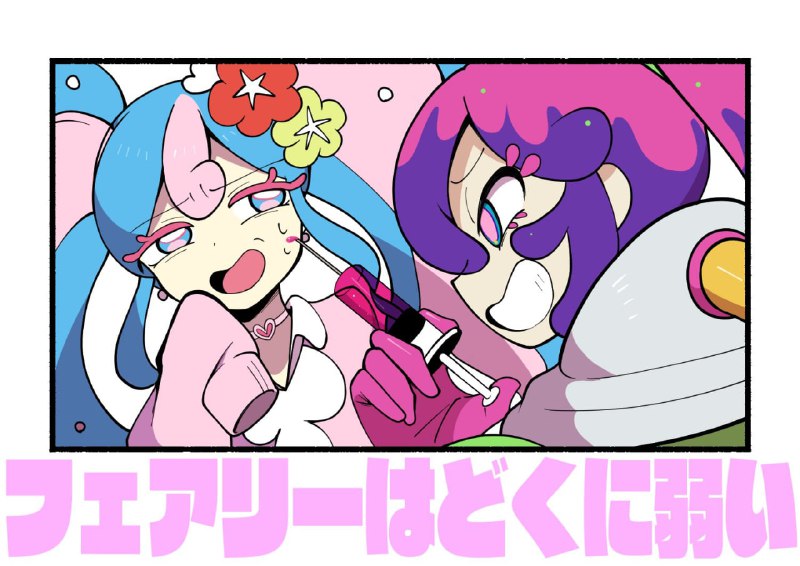 ほろしゃけ