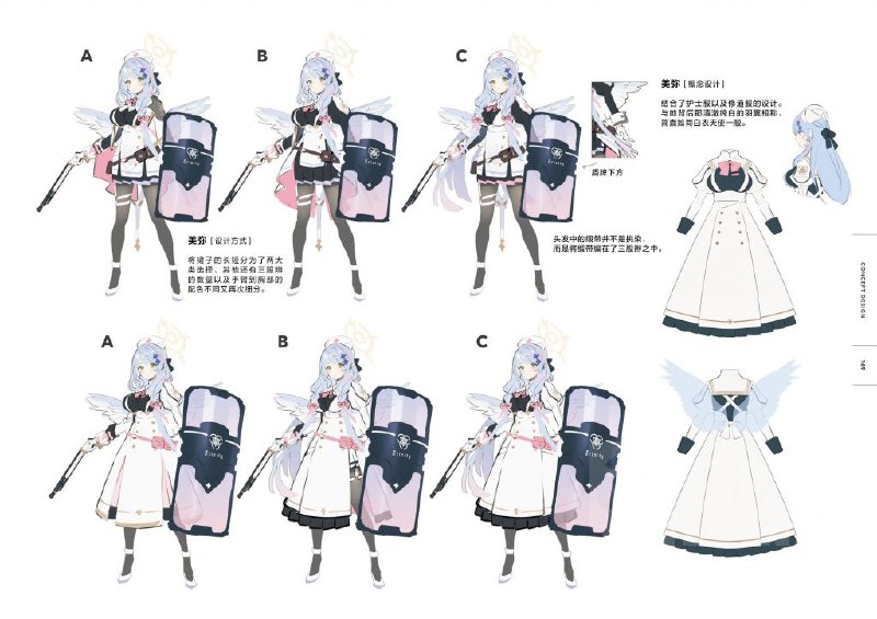 [厨力放出] [汉化版] 碧蓝档案官方设定集2碧蓝档案同人组翻译