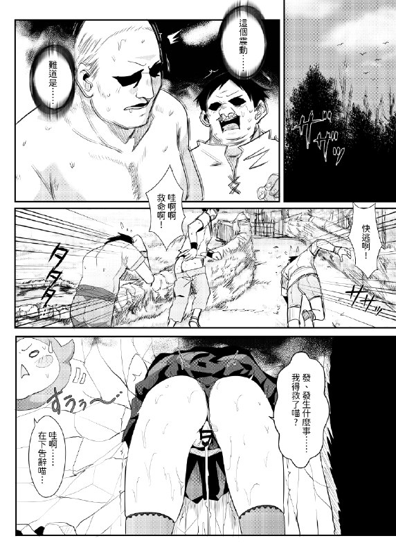  《異世界也要灌注永雛塔菲》❤#R-18 #漫画 #AceTaffy #永雛タフィー 《異世界也要灌注永雛塔菲》❤#R-18 #漫画 #AceTaffy #永雛タフィー