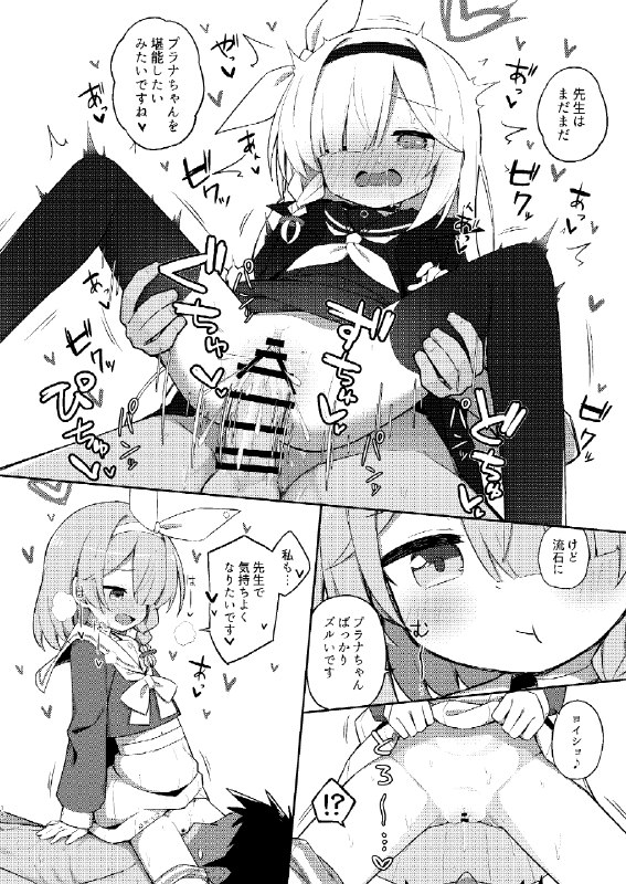  C104新刊アロプラ本#R-18 #アロナ(ブルーアーカイブ) #プラナ(ブルーアーカイブ) #ブルーアーカイブ #BlueArchive #c104 #アロプラ C104新刊アロプラ本#R-18 #アロナ(ブルーアーカイブ) #プラナ(ブルーアーカイブ) #ブルーアーカイブ #BlueArchive #c104 #アロプラ