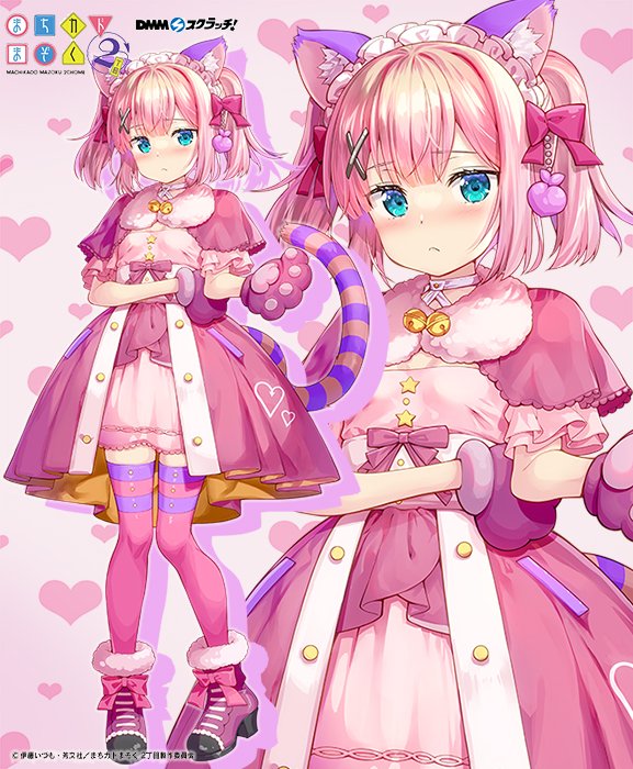 ラブリーチェシャ桃#まちカドまぞく