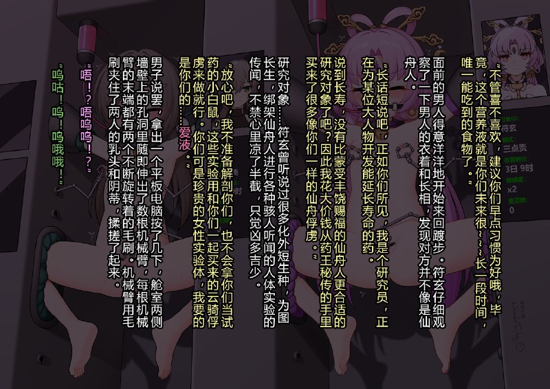  符玄＆青雀 永久機械姦#R-18 #崩坏星穹铁道/崩壊スターレイル/HonkaiStarRail #青雀 #符玄 #機械姦/裸/貧乳/腋/勃起クリトリス/調教/拘束/監禁 #囚われの身の女の子/性奴隷/潮吹き/連続絶頂/完全拘束 #くぱぁ/くすぐり/クリ責め/快楽責め/道具責め #強制絶頂/薬漬け/バイブ/ボールギャグ/クリブラシ 符玄＆青雀 永久機械姦#R-18 #崩坏星穹铁道/崩壊スターレイル/HonkaiStarRail #青雀 #符玄 #機械姦/裸/貧乳/腋/勃起クリトリス/調教/拘束/監禁 #囚われの身の女の子/性奴隷/潮吹き/連続絶頂/完全拘束 #くぱぁ/くすぐり/クリ責め/快楽責め/道具責め #強制絶頂/薬漬け/バイブ/ボールギャグ/クリブラシ