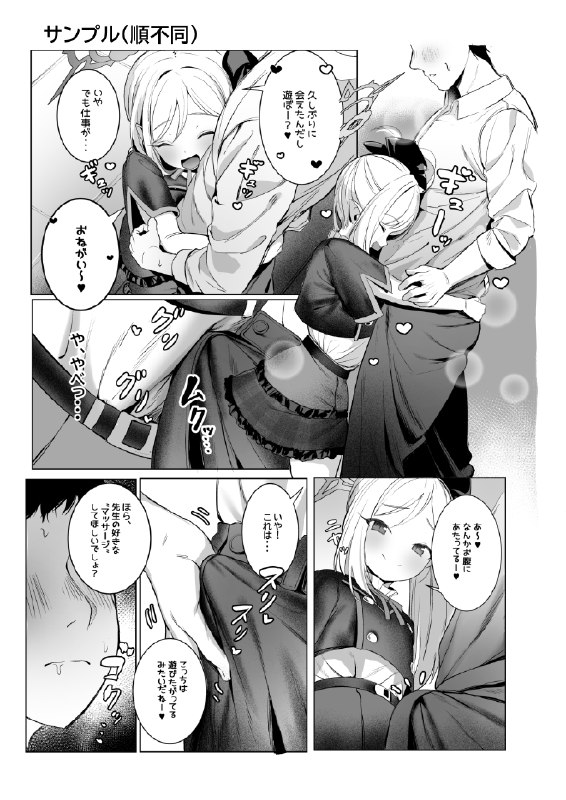  c104新刊「ムツキちゃんのけいかく」サンプル#R-18 #浅黄ムツキ #ブルアカ #ブルーアーカイブ c104新刊「ムツキちゃんのけいかく」サンプル#R-18 #浅黄ムツキ #ブルアカ #ブルーアーカイブ