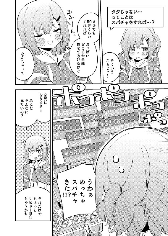  幽霊に弄られながらゲームする配信者#R-18 #漫画 #オリジナル #配信者 #幽霊 #霊姦 #オリジナル500users入り #オリジナル1000users入り 幽霊に弄られながらゲームする配信者#R-18 #漫画 #オリジナル #配信者 #幽霊 #霊姦 #オリジナル500users入り #オリジナル1000users入り
