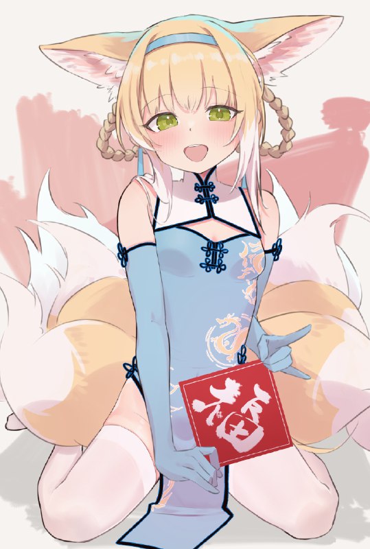  🦊🧧#R-18 #アークナイツ #明日方舟 #スズラン(アークナイツ) #ロリ #ケモミミ #ふともも #チャイナ服 #長手袋 🦊🧧#R-18 #アークナイツ #明日方舟 #スズラン(アークナイツ) #ロリ #ケモミミ #ふともも #チャイナ服 #長手袋