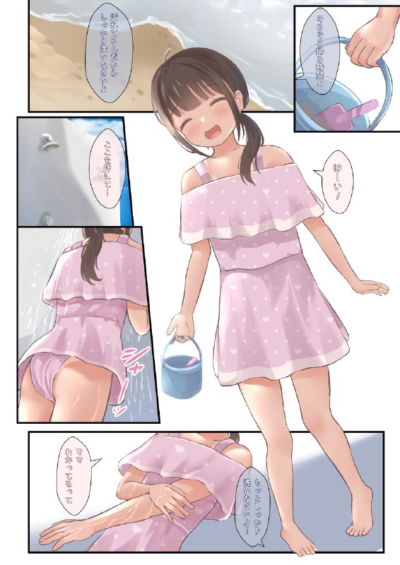  楽しい海水浴なのにママの言いつけで裸シャワー#R-18 #漫画 #オリジナル #ロリ #日焼け #全裸 #シャワー #小学生 #羞恥 #日焼け跡 楽しい海水浴なのにママの言いつけで裸シャワー#R-18 #漫画 #オリジナル #ロリ #日焼け #全裸 #シャワー #小学生 #羞恥 #日焼け跡