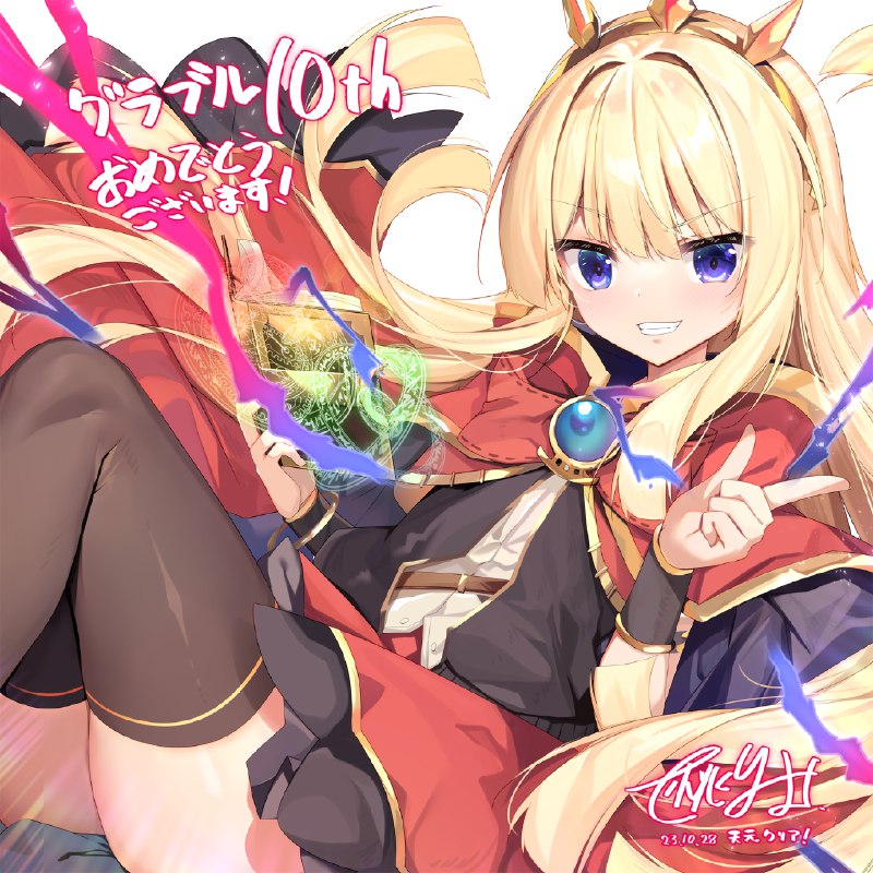 グラブル10周年おめでとうございます！ / id=116818491 / 七桃りお #グランブルーファンタジー #カリオストロ #仕事絵