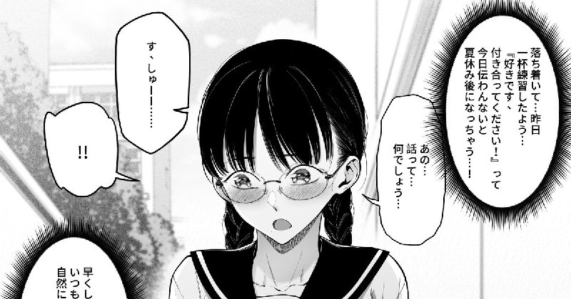 機会を逃した彼