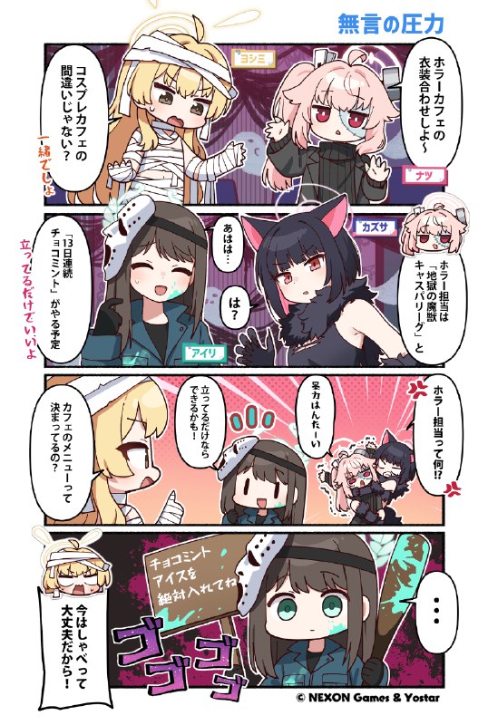 ブルーアーカイブ公式 (@Blue_ArchiveJP)