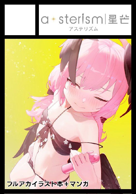 しぃ feat. 桜田ハネ on X