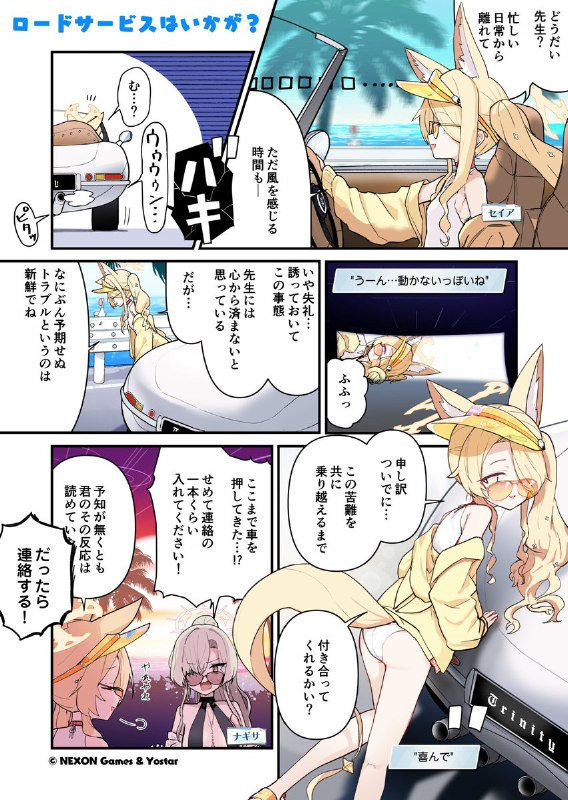 ブルーアーカイブ公式 (@Blue_ArchiveJP)