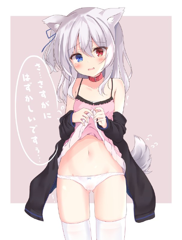 うちのこたくしあげ / 花小泉よるの 1/2#オリジナル #夜野あおい #たくしあげ #キャミソールワンピース #ぱんつうちのこたくしあげ / 花小泉よるの 1/2#オリジナル #夜野あおい #たくしあげ #キャミソールワンピース #ぱんつ