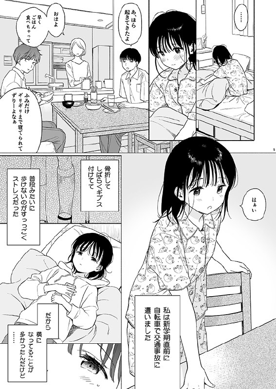  C102新刊 C102新刊