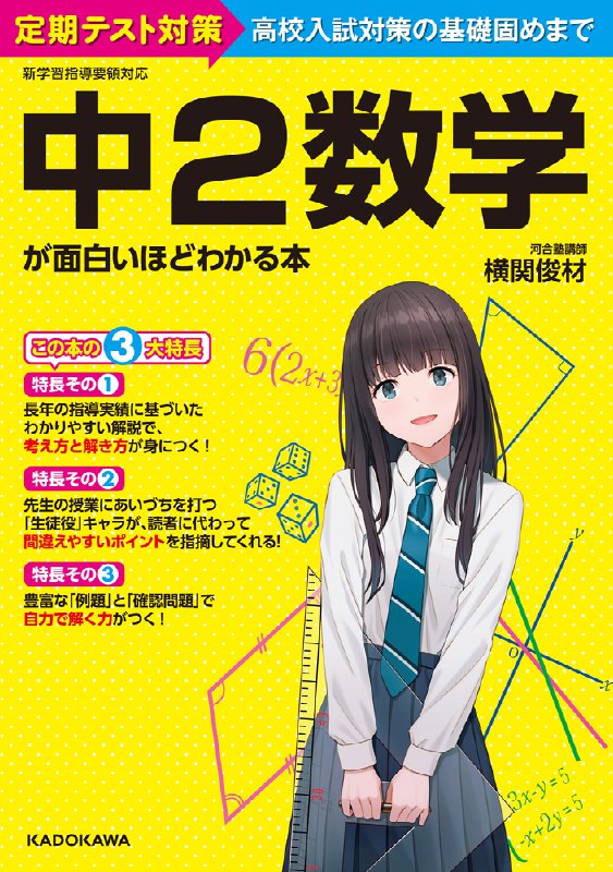 角川不愧是你 | via1 | Pid-87376028角川不愧是你 | via1 | Pid-87376028