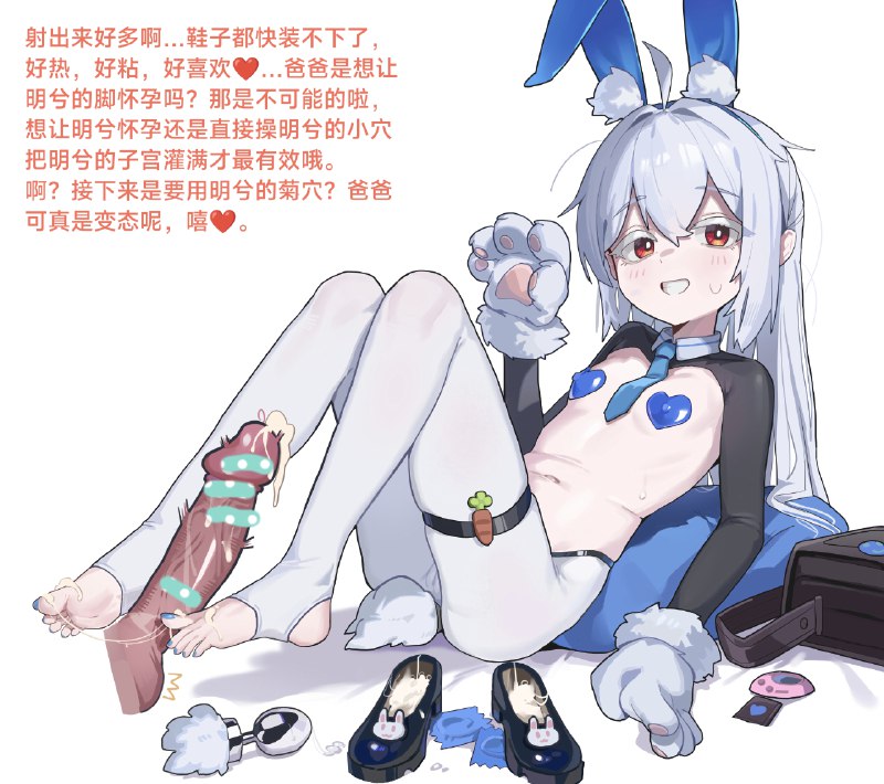  孝顺女儿苏明兮给老父亲踩踩🐔#R-18 #乱伦 #白丝 #女儿 #父女 #足交 #萝莉 #兔女郎 #逆バニー #踩脚袜/小学生/射鞋/肛塞 孝顺女儿苏明兮给老父亲踩踩🐔#R-18 #乱伦 #白丝 #女儿 #父女 #足交 #萝莉 #兔女郎 #逆バニー #踩脚袜/小学生/射鞋/肛塞