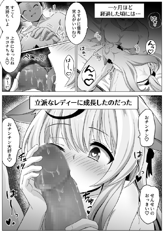  ココナちゃんエッチ漫画販売開始しました！#R-18 #ブルーアーカイブ #ブルアカ #春原ココナ #ココナ #二次創作 #同人 ココナちゃんエッチ漫画販売開始しました！#R-18 #ブルーアーカイブ #ブルアカ #春原ココナ #ココナ #二次創作 #同人