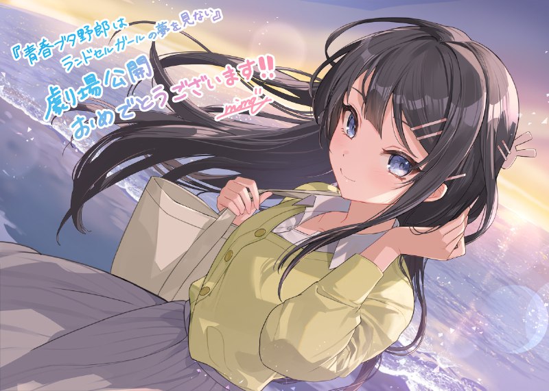 アニメ「青春ブタ野郎」シリーズ公式