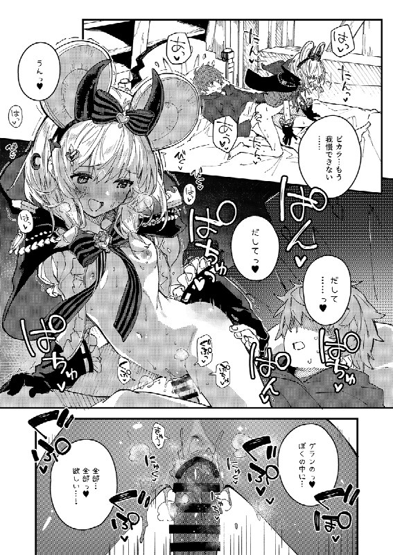 【C105】冬コミ新刊ビカラ本2サンプル#R-18 #漫画 #グランブルーファンタジー #ビカラ #C105【C105】冬コミ新刊ビカラ本2サンプル#R-18 #漫画 #グランブルーファンタジー #ビカラ #C105