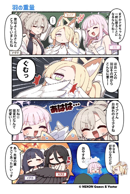 ブルーアーカイブ公式 (@Blue_ArchiveJP)