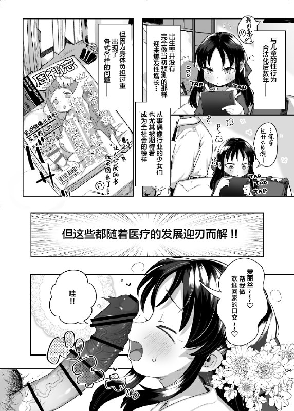 🔞NSFW⚠️ #铜萝烧 #本子via 猫