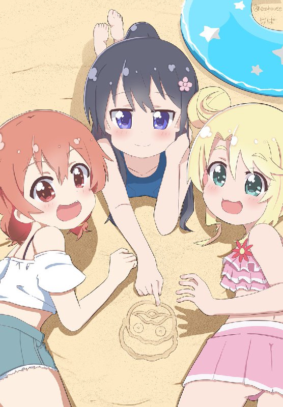 けば