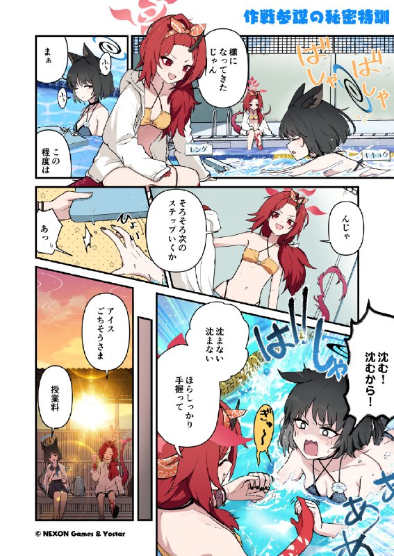 ブルーアーカイブ公式 (@Blue_ArchiveJP)