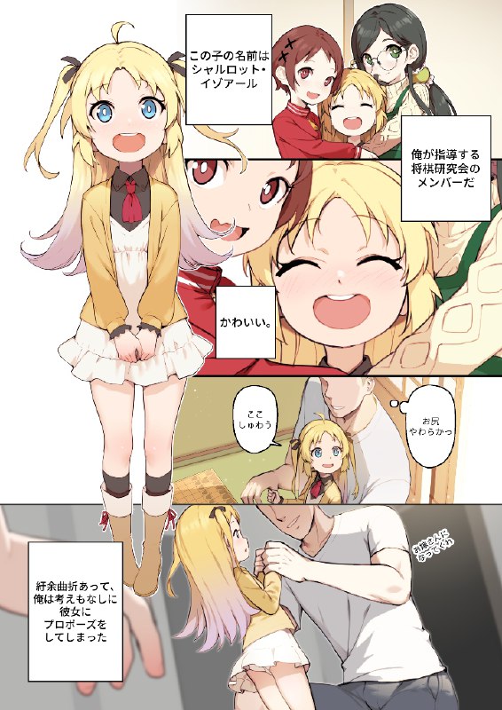  PGC 02 - ちさな花嫁#R-18 #漫画 #ロリ #少女 #りゅうおうのおしごと! #シャルロット・イゾアール PGC 02 - ちさな花嫁#R-18 #漫画 #ロリ #少女 #りゅうおうのおしごと! #シャルロット・イゾアール