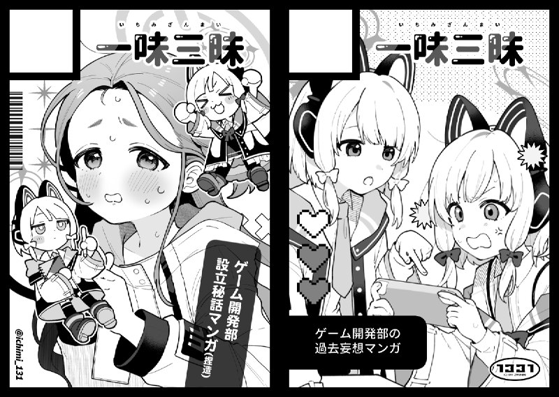 13(いちみ) (@ichimi_131)
