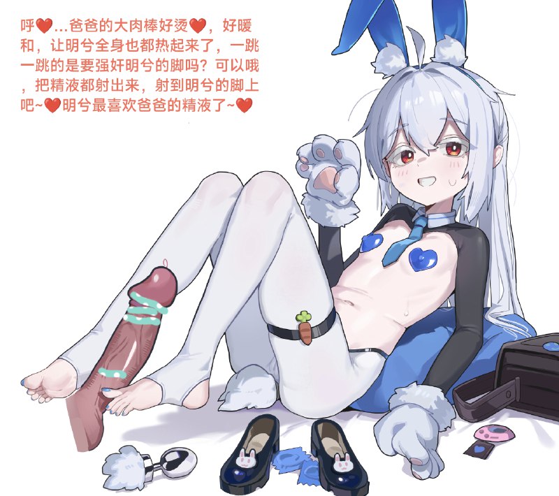  孝顺女儿苏明兮给老父亲踩踩🐔#R-18 #乱伦 #白丝 #女儿 #父女 #足交 #萝莉 #兔女郎 #逆バニー #踩脚袜/小学生/射鞋/肛塞 孝顺女儿苏明兮给老父亲踩踩🐔#R-18 #乱伦 #白丝 #女儿 #父女 #足交 #萝莉 #兔女郎 #逆バニー #踩脚袜/小学生/射鞋/肛塞